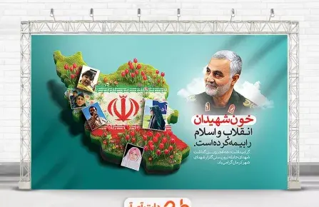 عکس لایه باز حاج قاسم