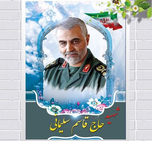 عکس لایه باز حاج قاسم