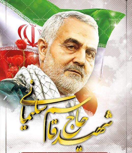 عکس لایه باز حاج قاسم