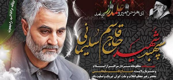 عکس لایه باز حاج قاسم