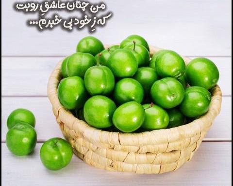 عکس الو سبز