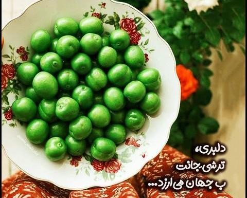 عکس الو سبز