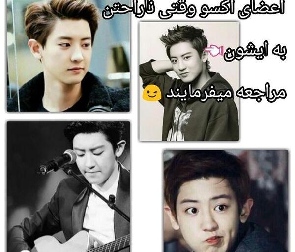 عکس های خنده دار چانیول