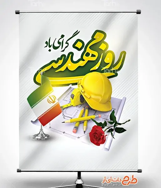 عکس کلاه مهندسی