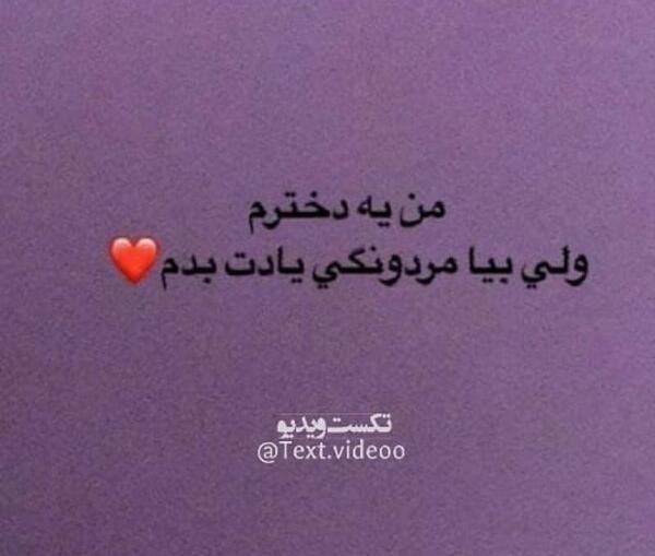 عکس نوشته من یه دخترم