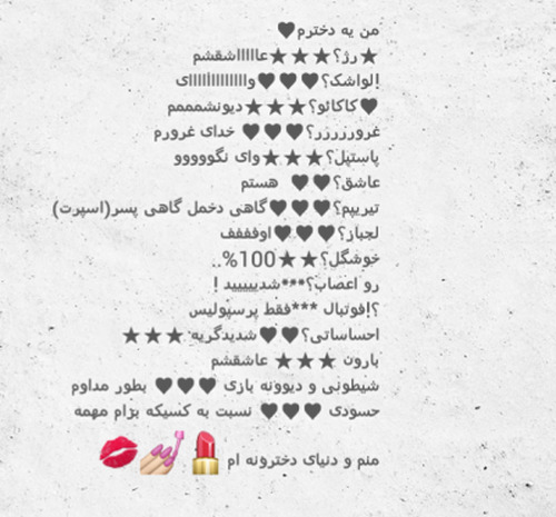 عکس نوشته من یه دخترم
