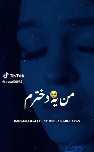 عکس نوشته من یه دخترم
