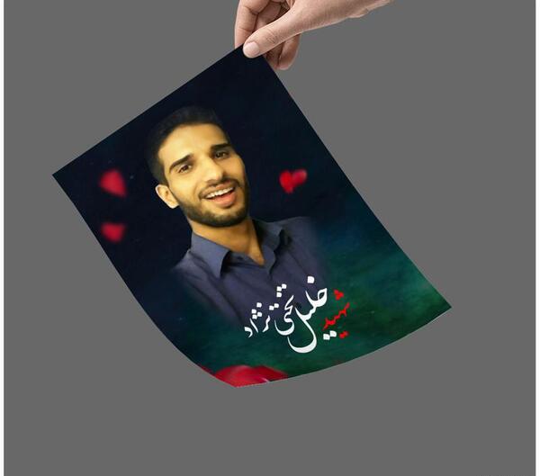 عکس شهید خلیل تختی نژاد