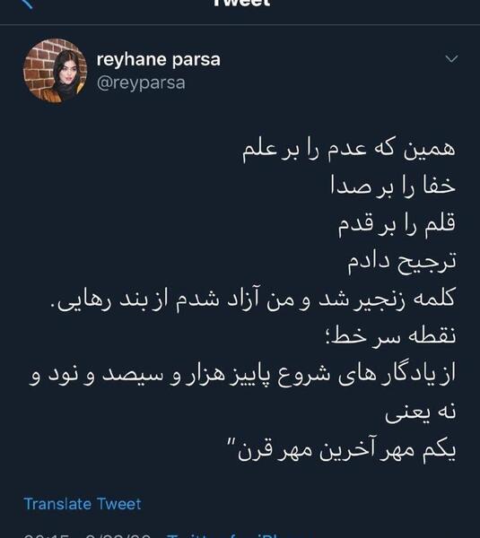 عکس نوشته های ریحانه پارسا برای پروفایل