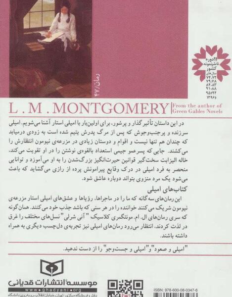 عکس های امیلی در نیومون