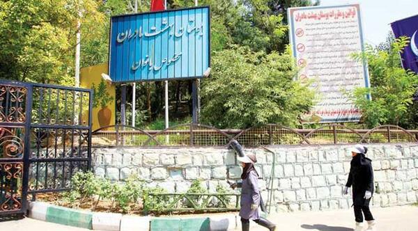 عکس پارک بهشت مادران تهران