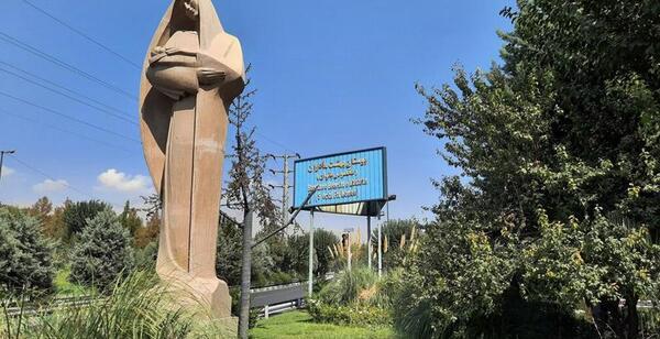 عکس پارک بهشت مادران تهران