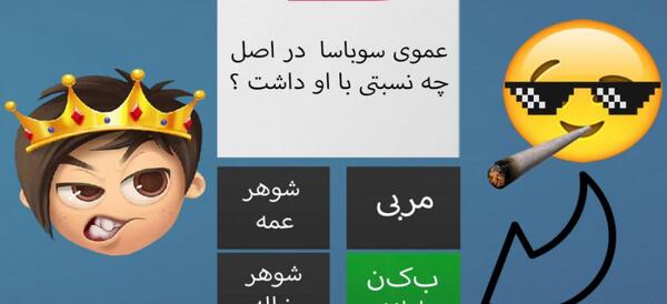 عکس مادر سوباسا