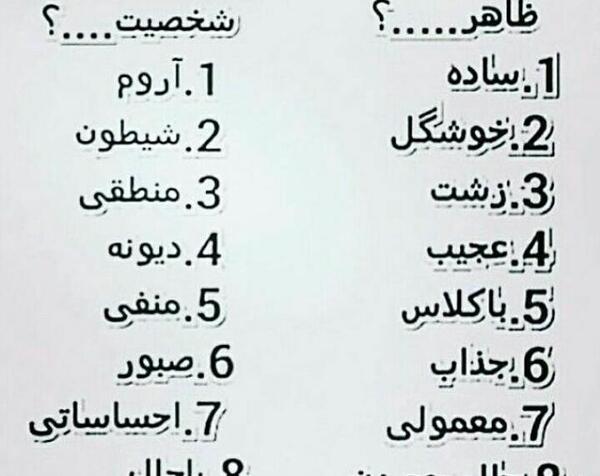 عکس نوشته من چجوریم