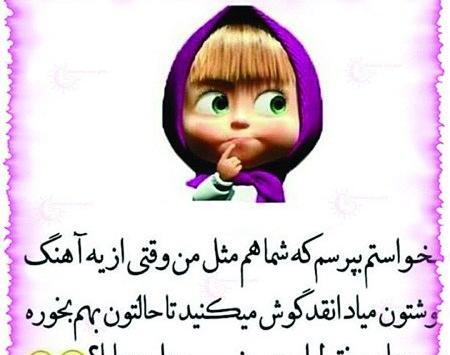 عکس نوشته من چجوریم