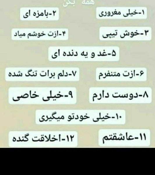 عکس نوشته من چجوریم