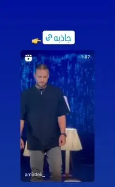 عکس گوشی امیر مقاره