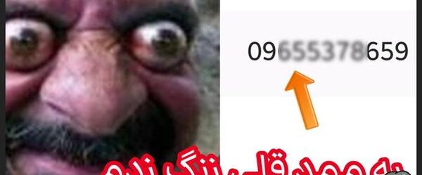 عکس ممد قلی ساخت خودم