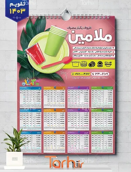 عکس ظرف یکبار مصرف