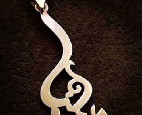 عکس نوشته هایی از اسم مبینا