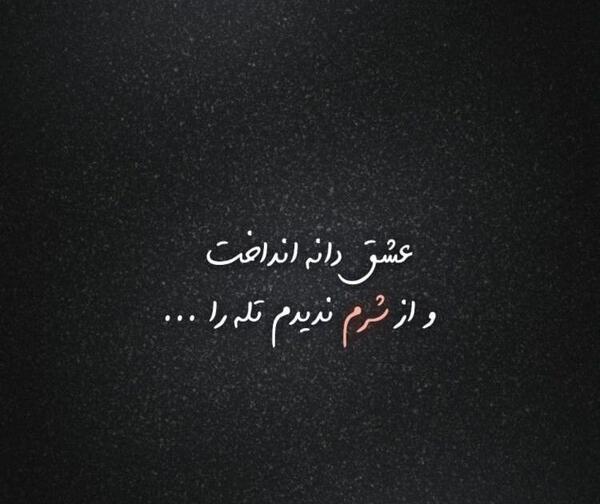 عکس پروف دخترونه متن دار