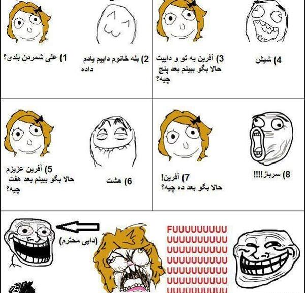 عکس طنز عید سعید فطر