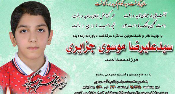 عکس امیرحسین یاراحمدی