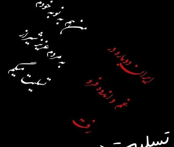 عکس پروفایل ایران غمگین