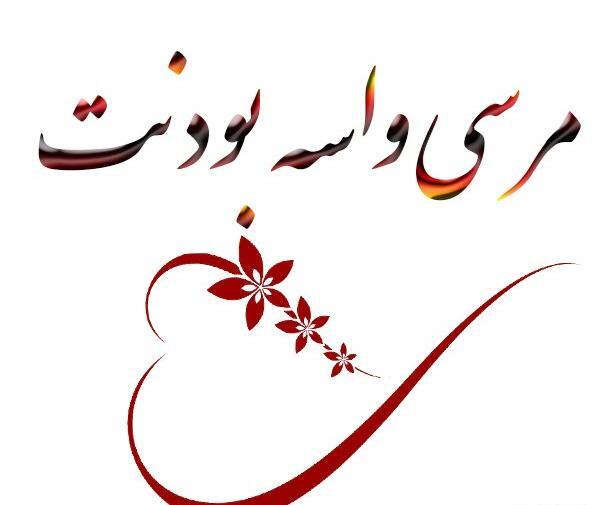 عکس نوشته خوبه که هستی