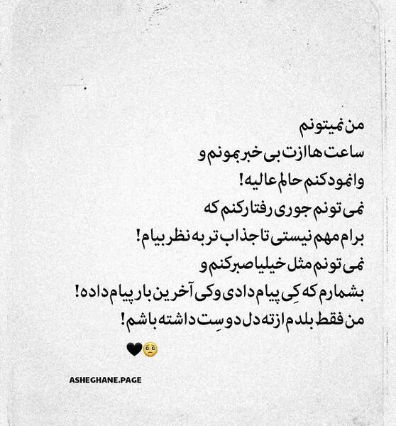 عکس نوشته خوبه که هستی