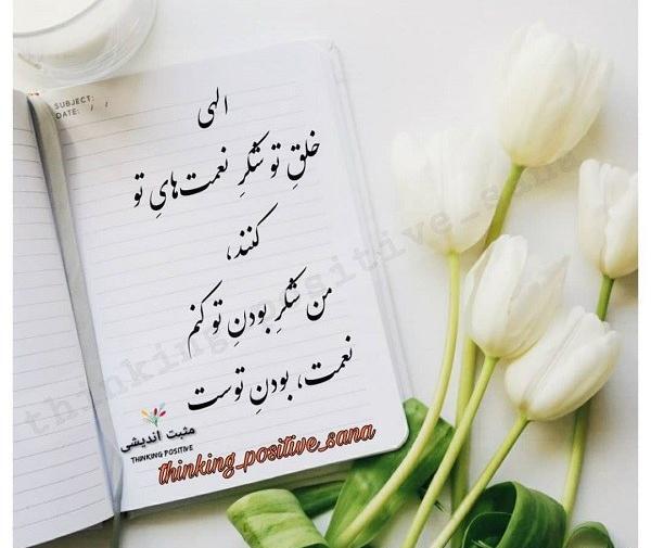 عکس نوشته خوبه که هستی