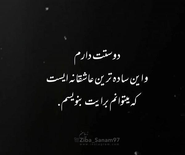 عکس نوشته خوبه که هستی