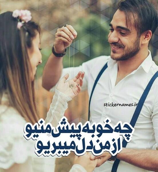 عکس نوشته خوبه که هستی