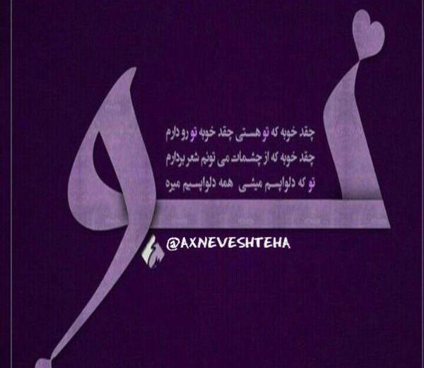 عکس نوشته خوبه که هستی