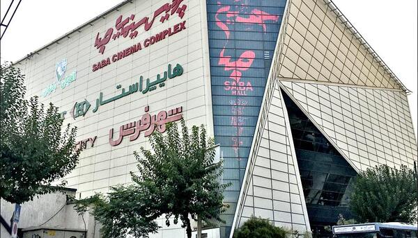 عکس صبا تهرانی