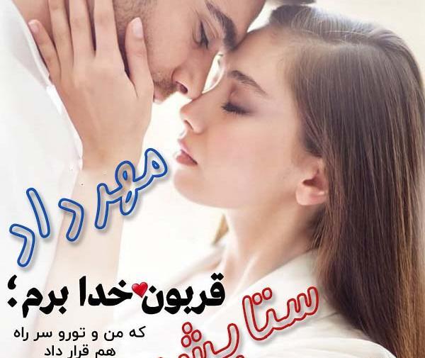 عکس نوشته علیرضا و فاطمه