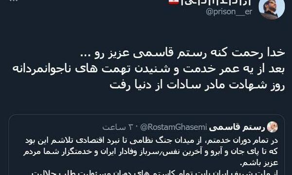 عکس سردار رستم قاسمی