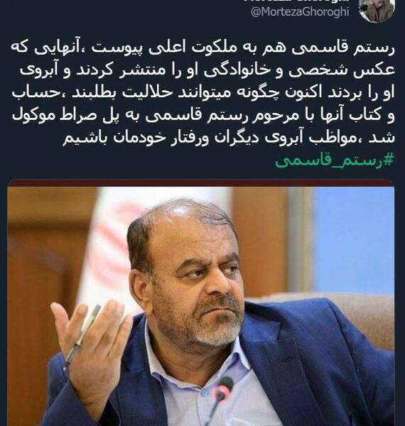 عکس سردار رستم قاسمی
