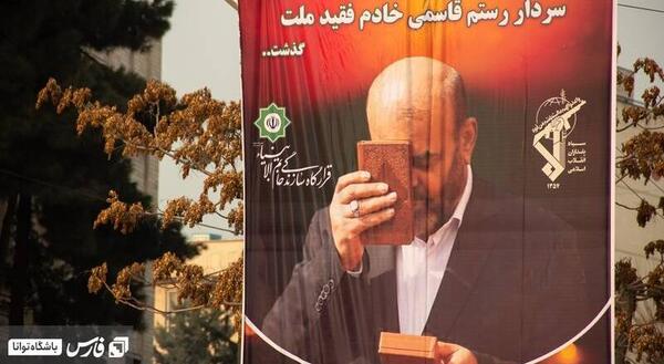 عکس سردار رستم قاسمی