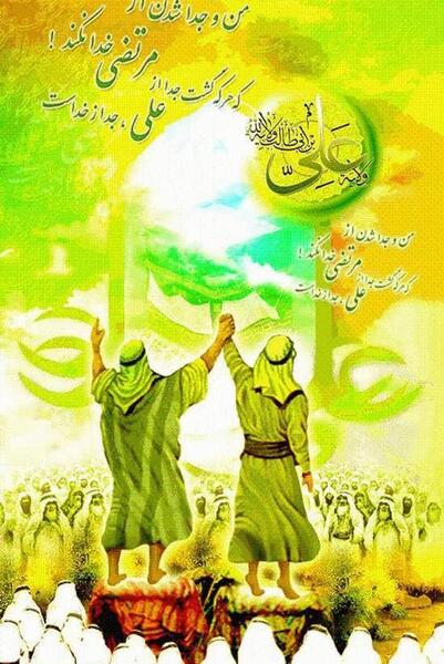 عکس نوشته راجب عید غدیر خم