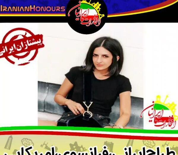 عکس تارا نعمت زاده