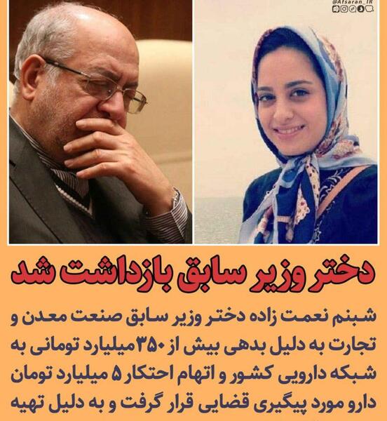 عکس تارا نعمت زاده