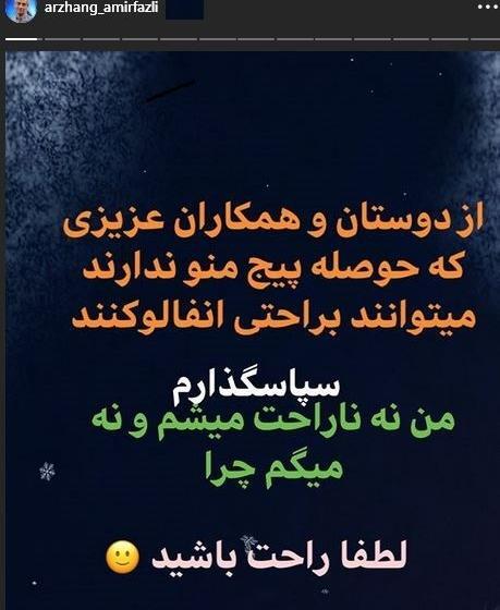 عکس پرحاشیه ونزدی