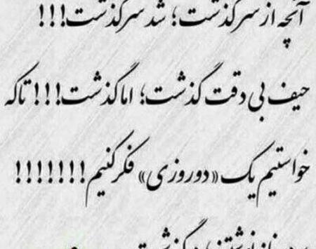 عکس نوشته شعر با معنی