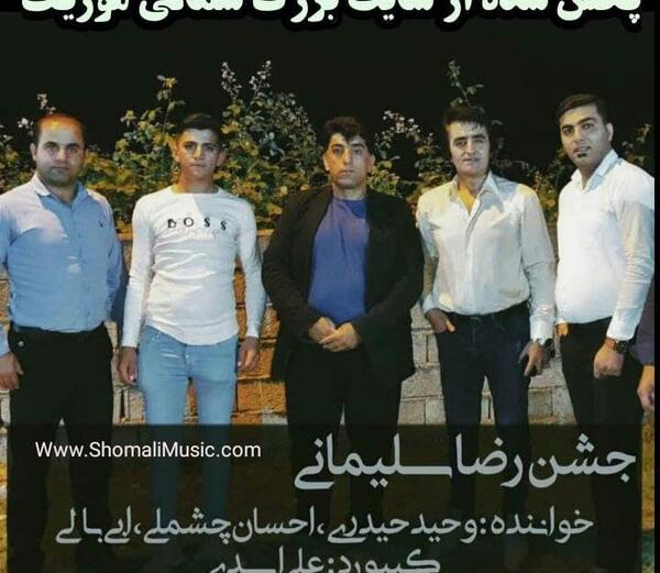 عکس احسان چشمعلی