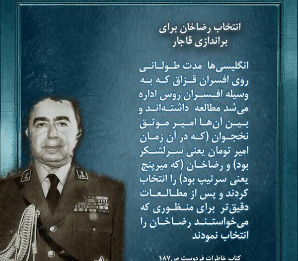 عکس رضا خان در تخت جمشید
