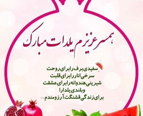 عکس نوشته اولین یلدای باهم بودنمون مبارک