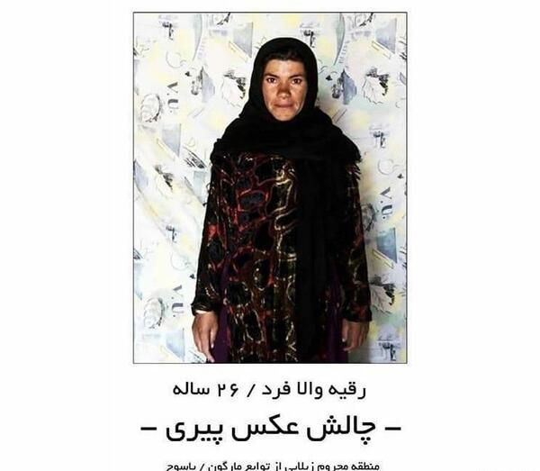 عکس پیری نورمن