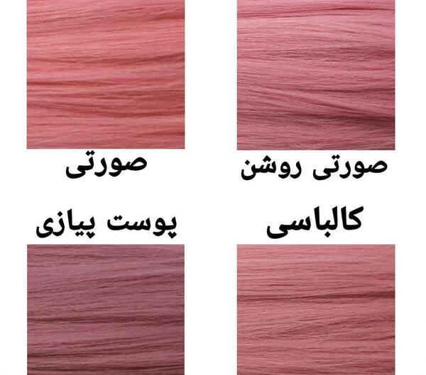 عکس مود مو