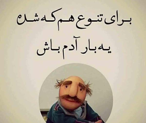 عکس نوشته تیکه دار خفن برای فامیل